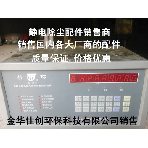 赣州DJ-96型静电除尘控制器