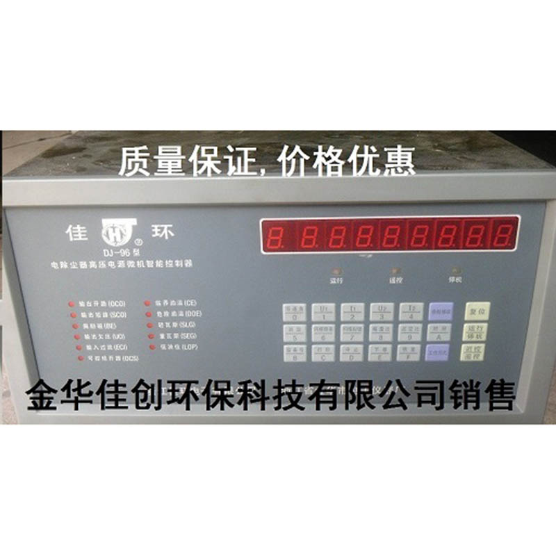 赣州DJ-96型电除尘高压控制器